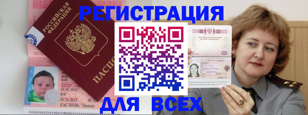 прописка иностранных граждан в Химках