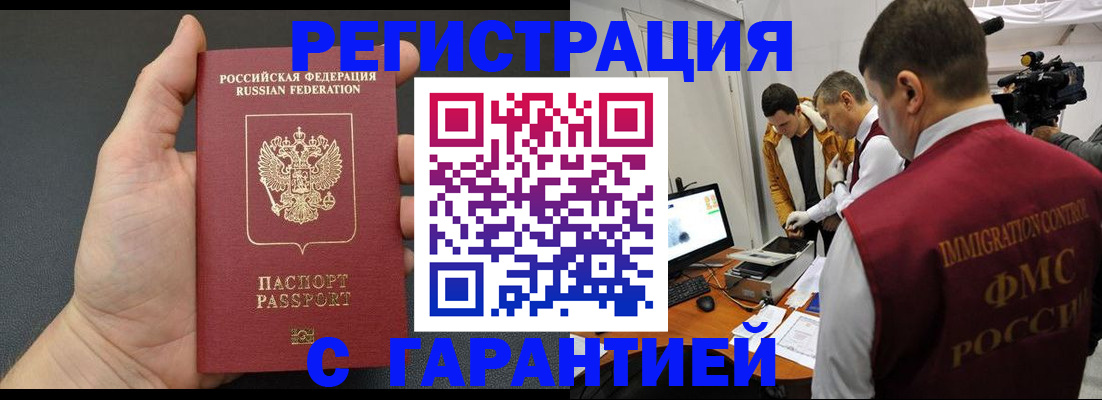временная регистрация госуслуги в Химках