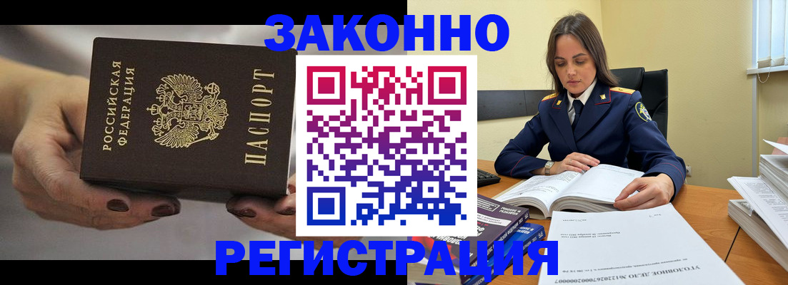 прописка гарантия в Химках
