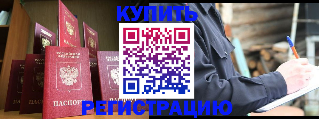 временная регистрация поиск в Химках