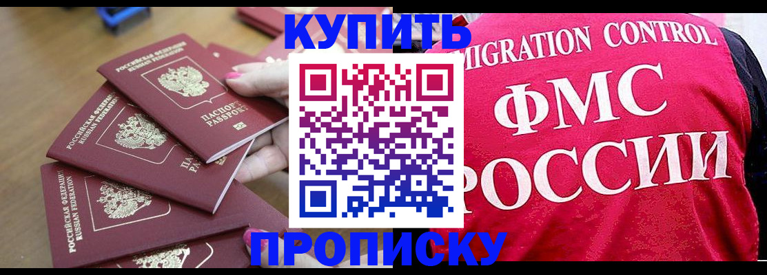 временная регистрация адрес в Химках