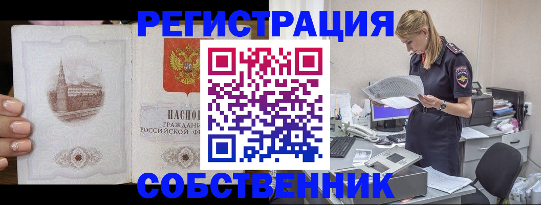 прописка ребенка в Химках