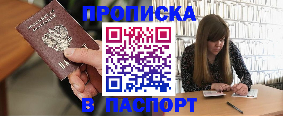 временная регистрация 2025 в Химках