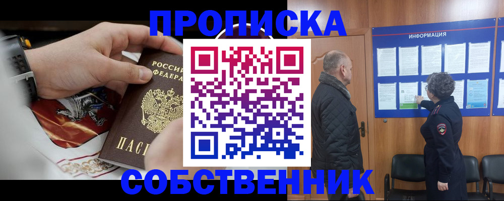 временная регистрация поиск в Химках
