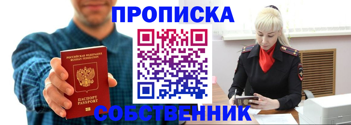 где прописаться в Химках