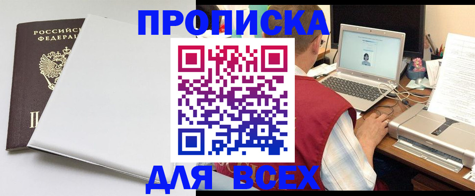 временная регистрация госуслуги в Химках