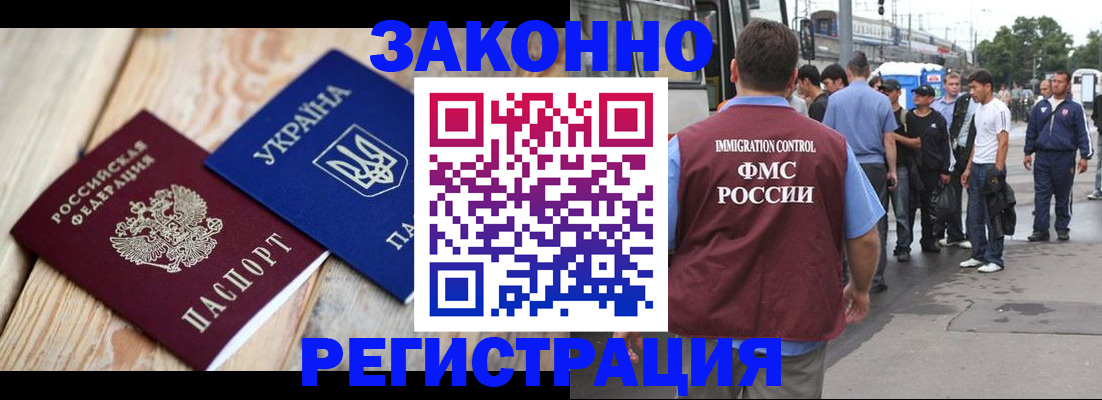 прописка для кредита в Химках